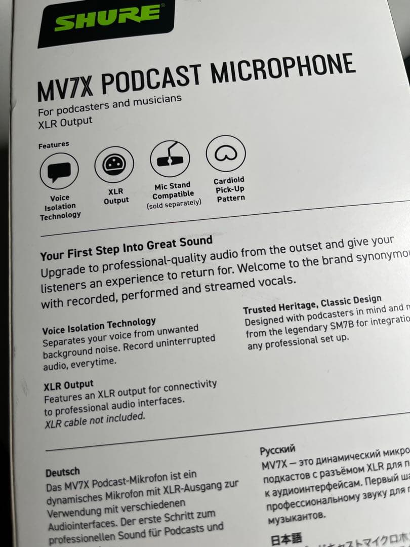 SHURE ダイナミックマイク MV7X