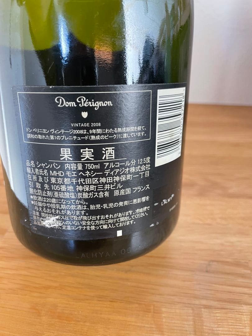 ドンペリ ドンペリニョン Dom Pérignon Vintage 2008