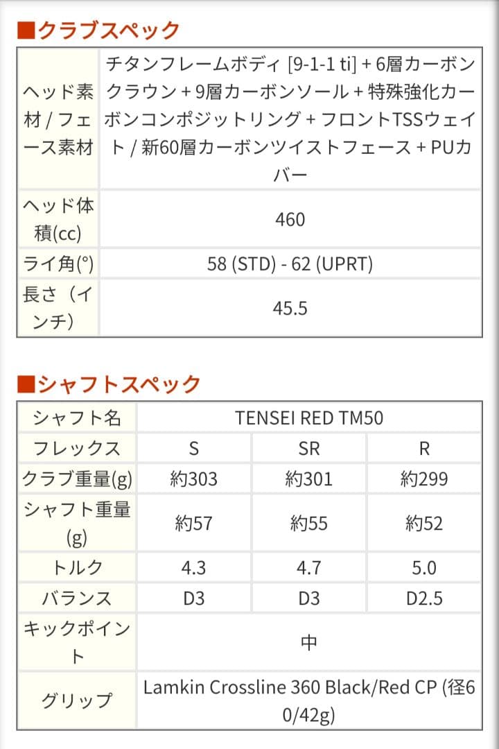 極美品 テーラーメイド ステルス2 HD ドライバー 9.0度 純正S
