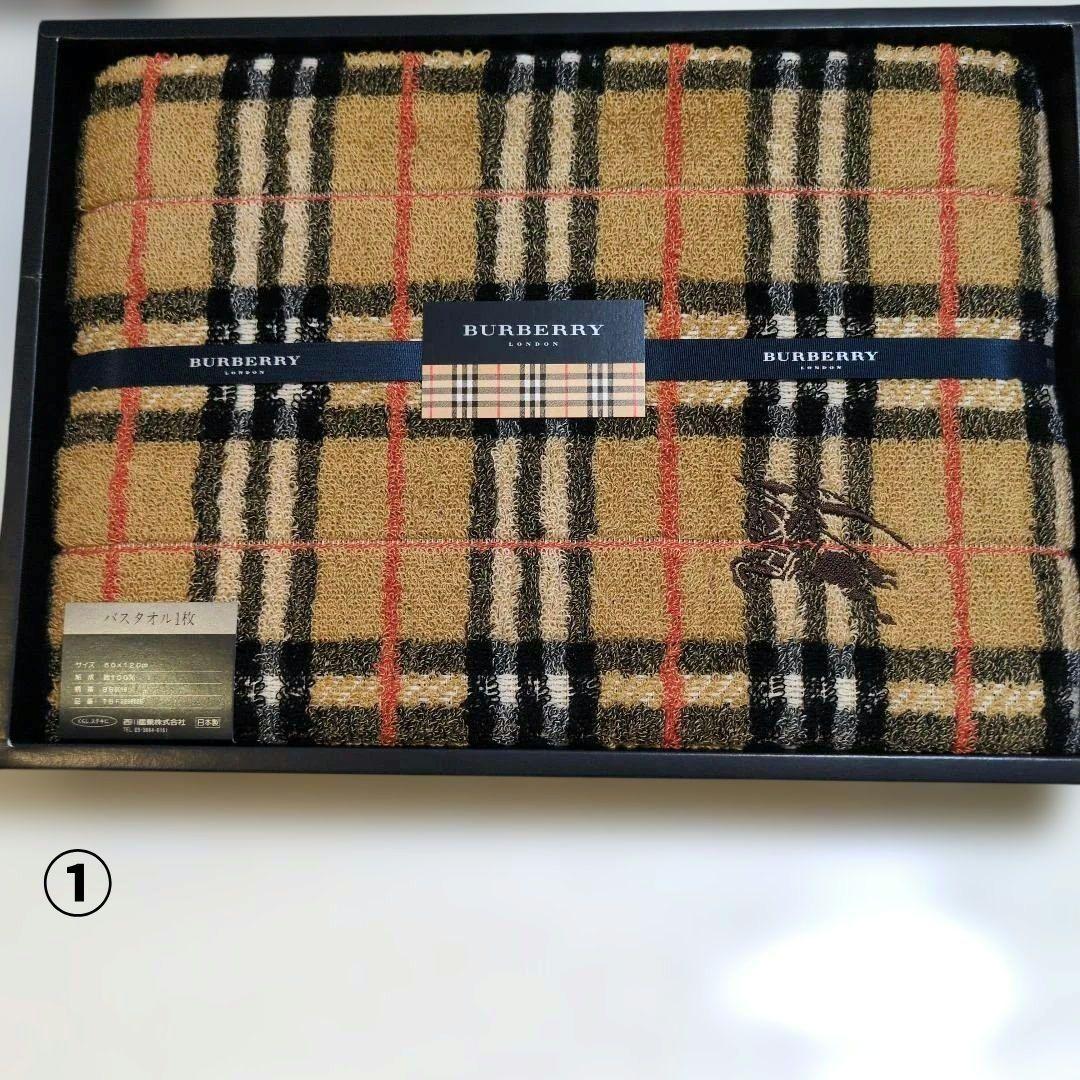 新品未使用　BURBERRY タオル 5点セット