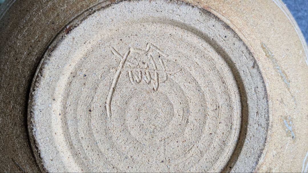 特大の壺　高さ38センチ