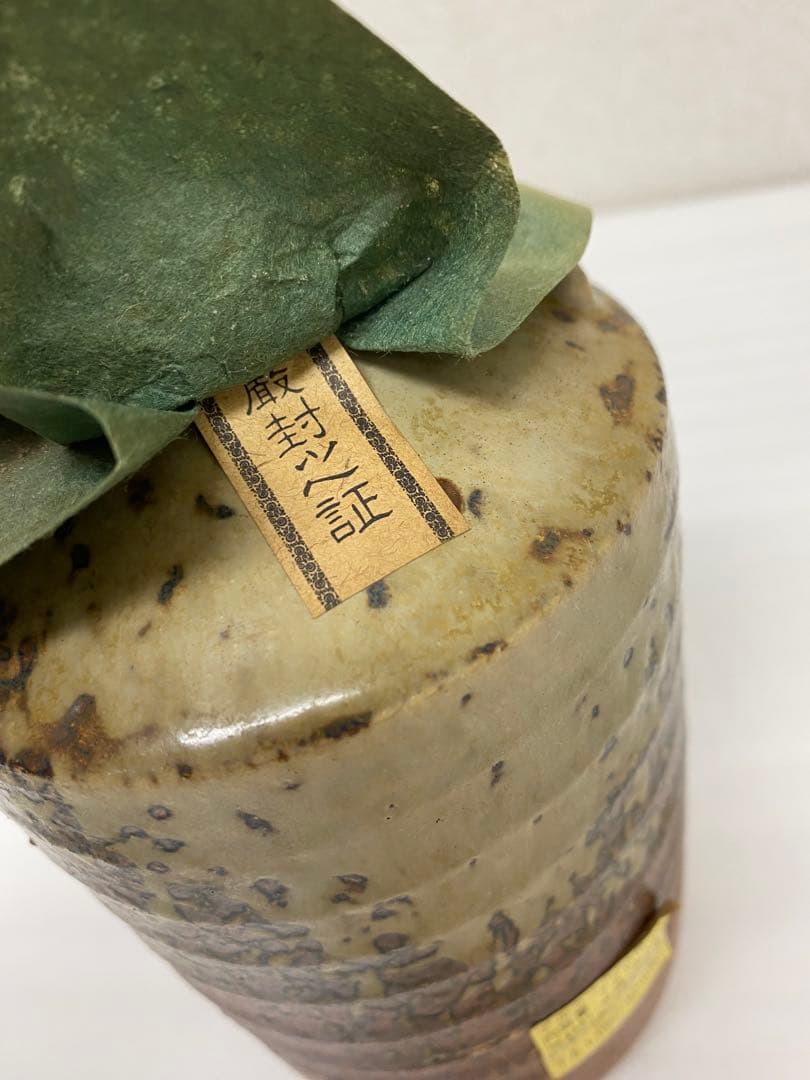 3-3269 レアな焼酎　奄美特産極味厳封　酒瓶　恵富士