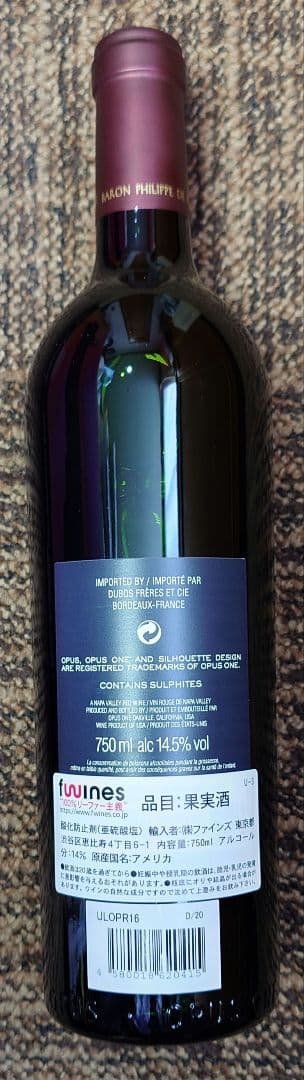 逸品 未開封 オーパス・ワン 2016 赤ワイン 送料込み