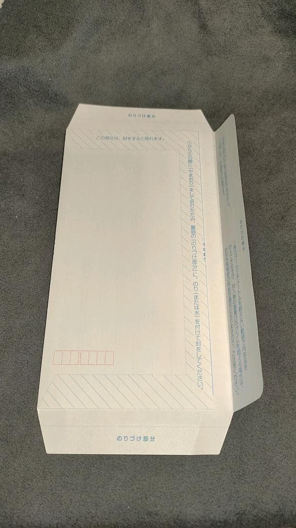 新料金 ８５円 ミニレター 郵便書簡 150枚組 折ってるだけ