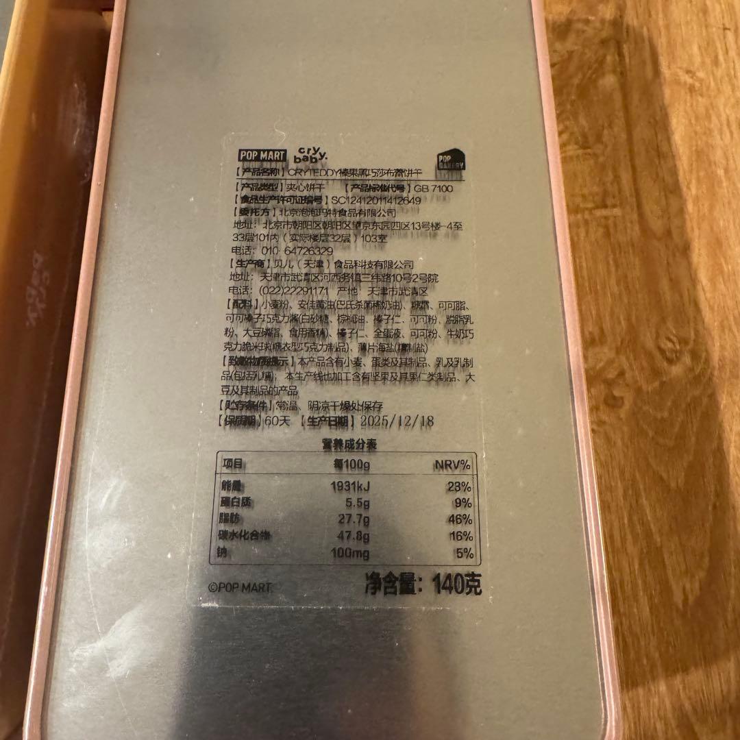 POPMART CRYBABY 上海popup クッキー　缶　クライベイビー