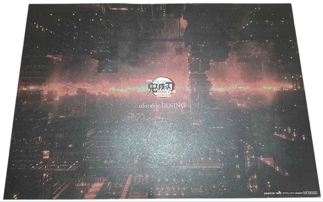 鬼滅の刃 ufotable DINING ダイニング ランチョンマット 無惨