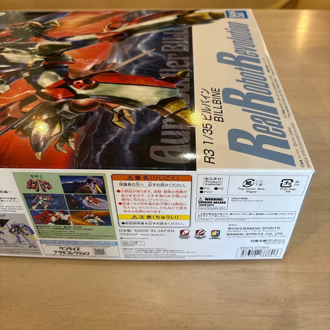 R3 ビルバイン1/35スケール 未組立 聖戦士ダンバイン