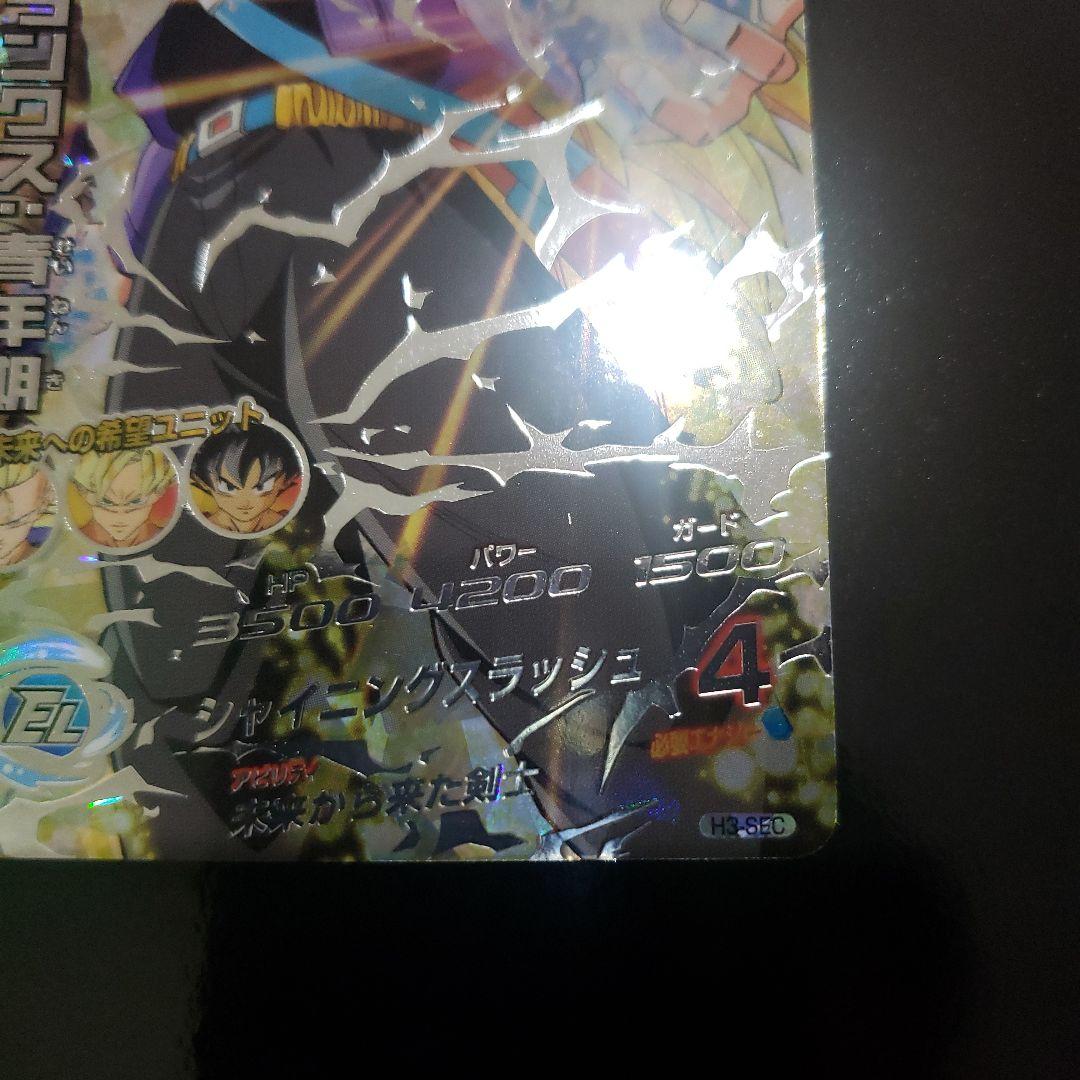 ドラゴンボールヒーローズ　トランクス：青年期　H3-SEC