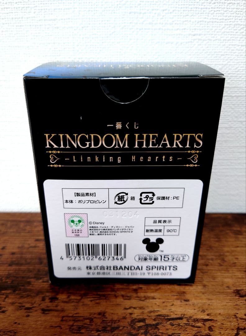 一番くじ キングダムハーツ ロクサス ラストワン セット売り