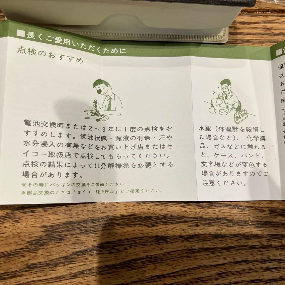 SEIKO 鉄道時計 7550(QHV) シルバー　稼動品