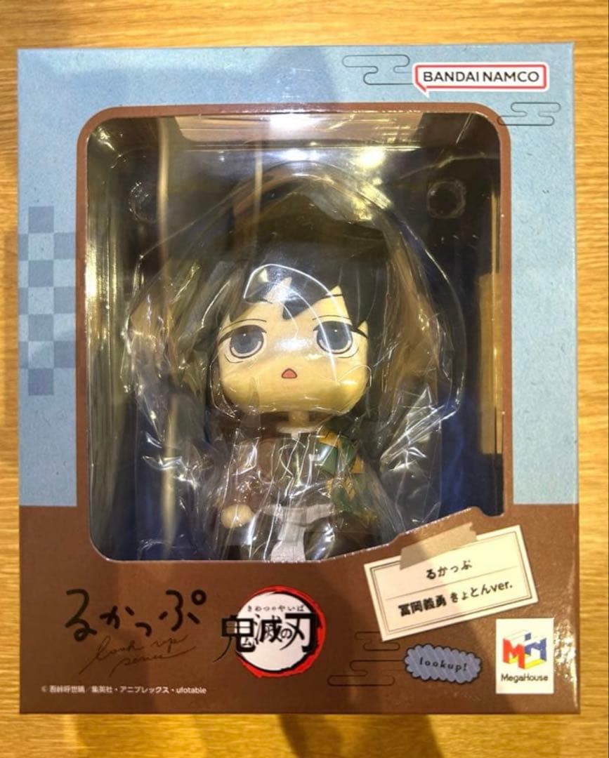 鬼滅の刃　冨岡義勇　るかっぷ　きょとん ver