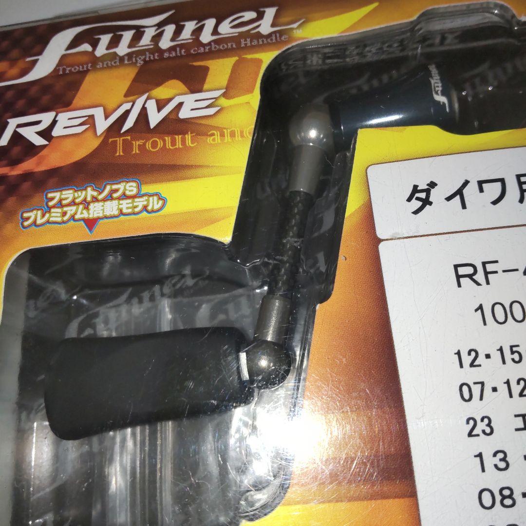 リヴァイブ　ファンネルRF-40DA-GB