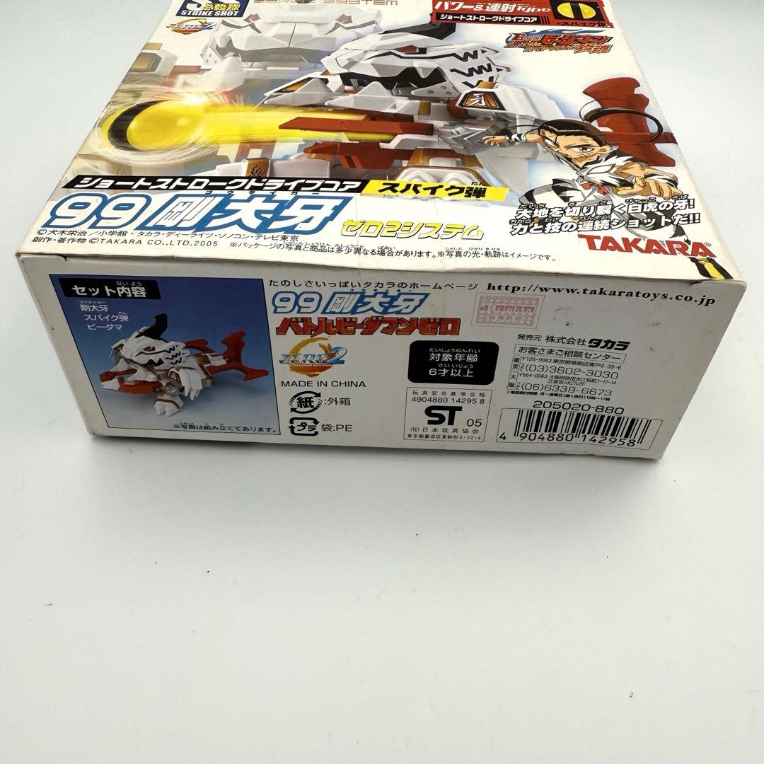 【未組立品】タカラ バトルビーダマン ゴウタイガー 99 当時モノ 剛大牙 SS