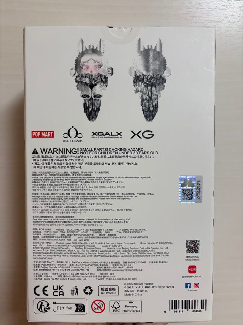 【即日発送可能】SKULLPANDA xXGぬいぐるみペンダント（日本限定）