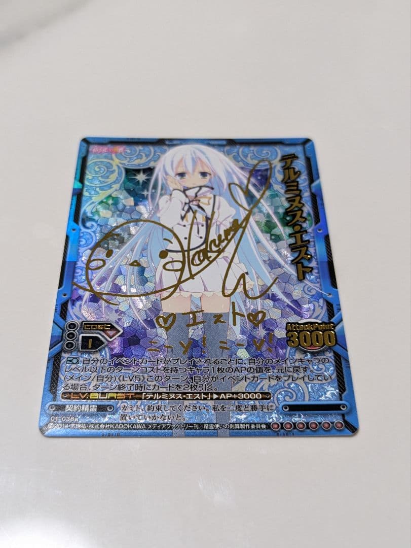 精霊使いの剣舞 LEVEL NEO サイン入り5枚セット