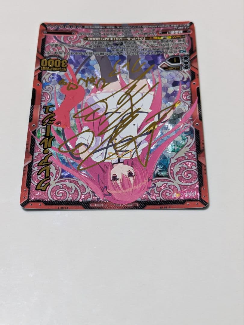 精霊使いの剣舞 LEVEL NEO サイン入り5枚セット