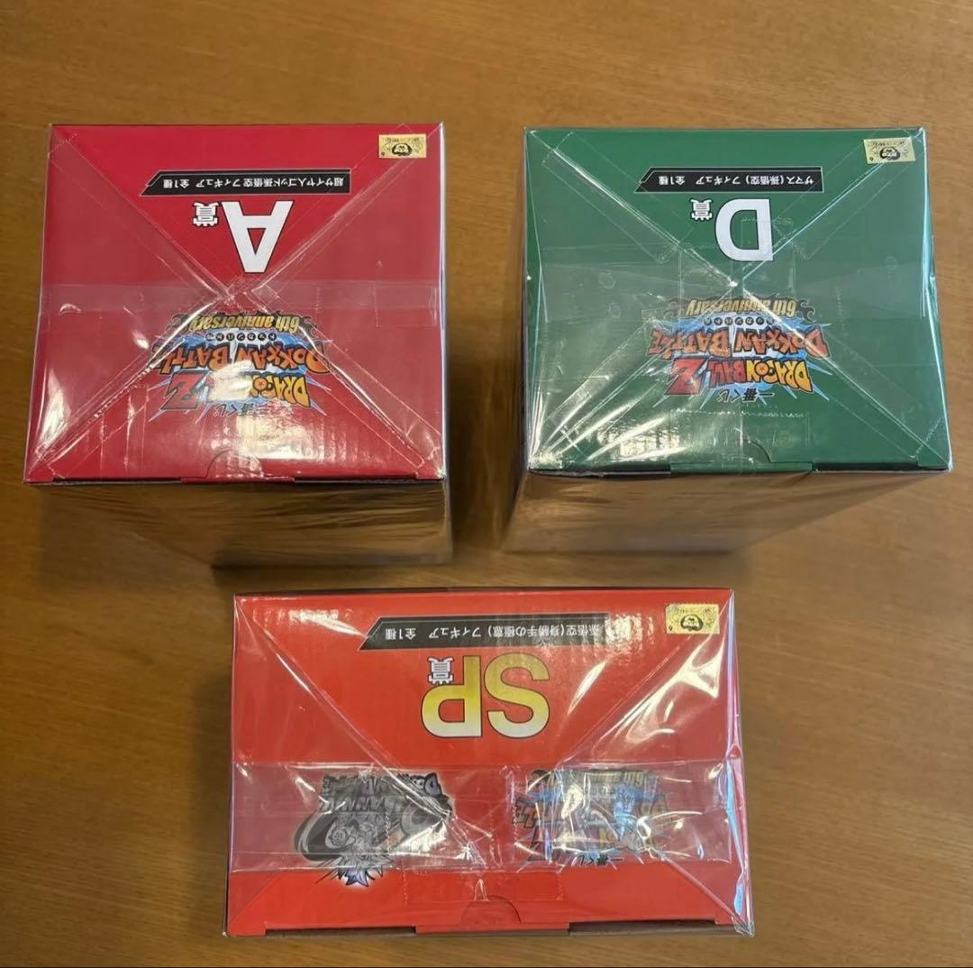 ドラゴンボール 一番くじ ドッカンバトル 6th 3種 新品未開封セット‼️