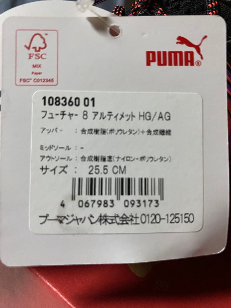 フューチャー8アルティメットhg/ag