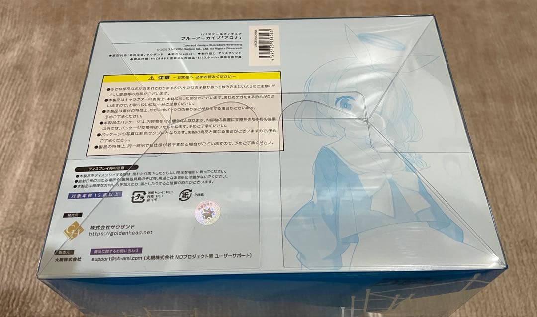 ブルーアーカイブ　アロナ　1/7スケールフィギュア