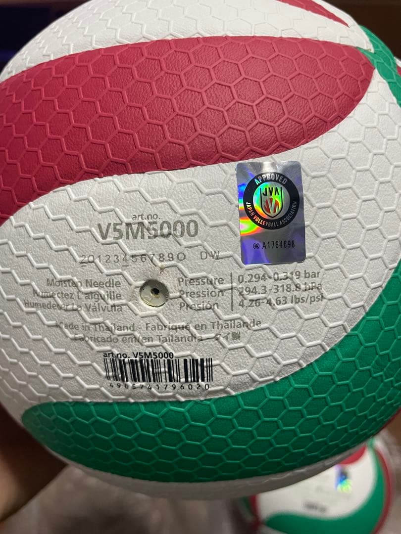 フリスタテック バレーボール5000（5号球・人工皮革）(未使用)2個セット