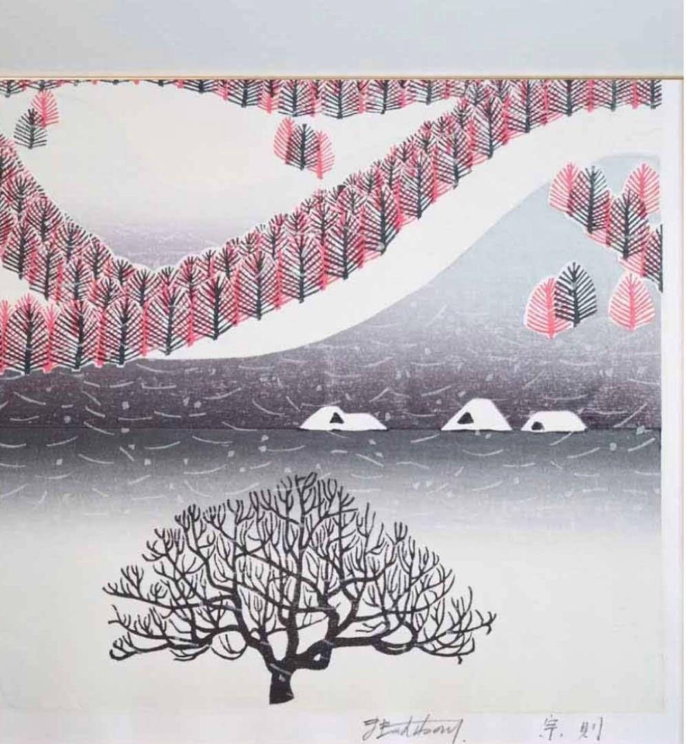 牧野宗則「紅木立　1984」静岡市　木版画　額装