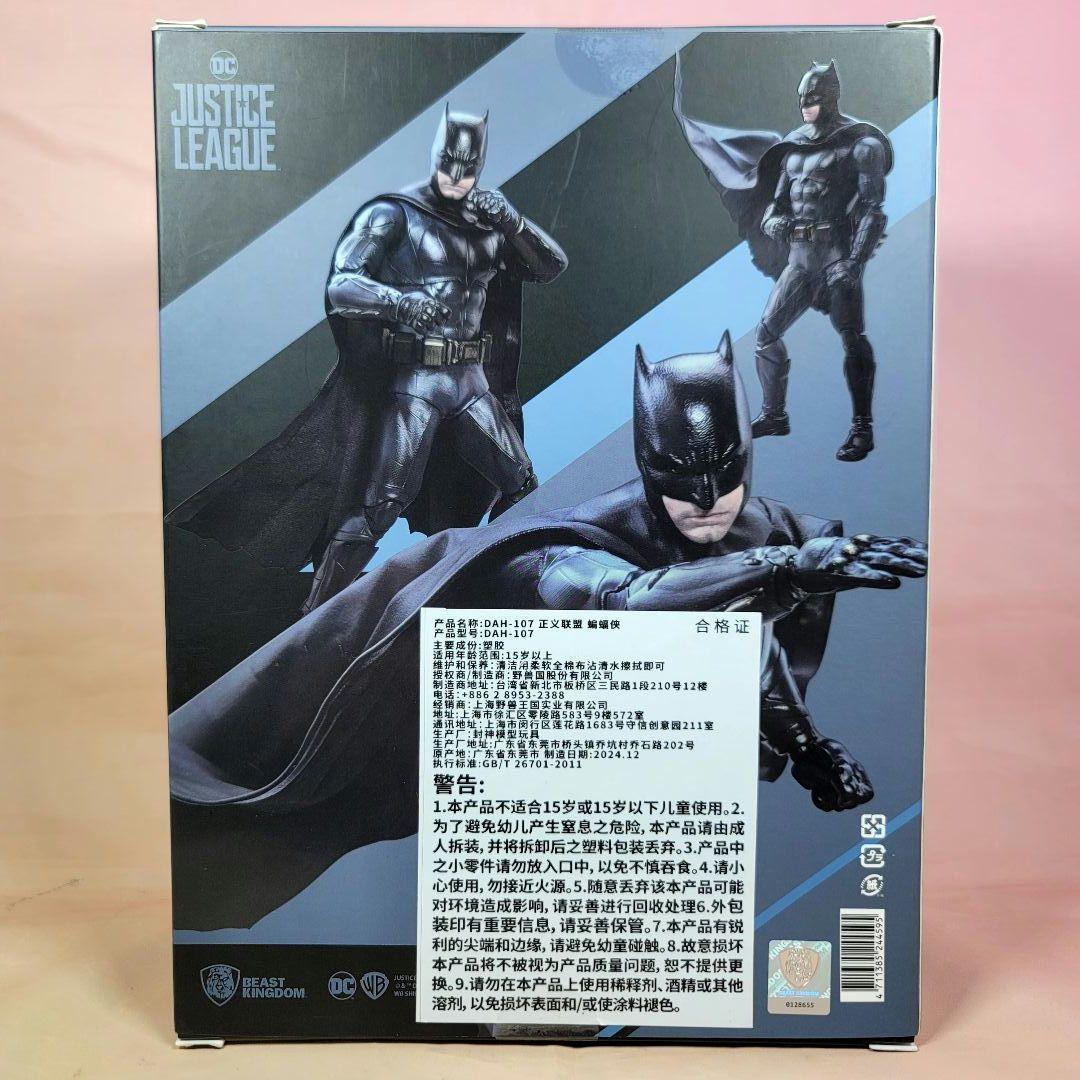 【ビーストキングダム】新品 正規品 ジャスティス・リーグ バットマン #107