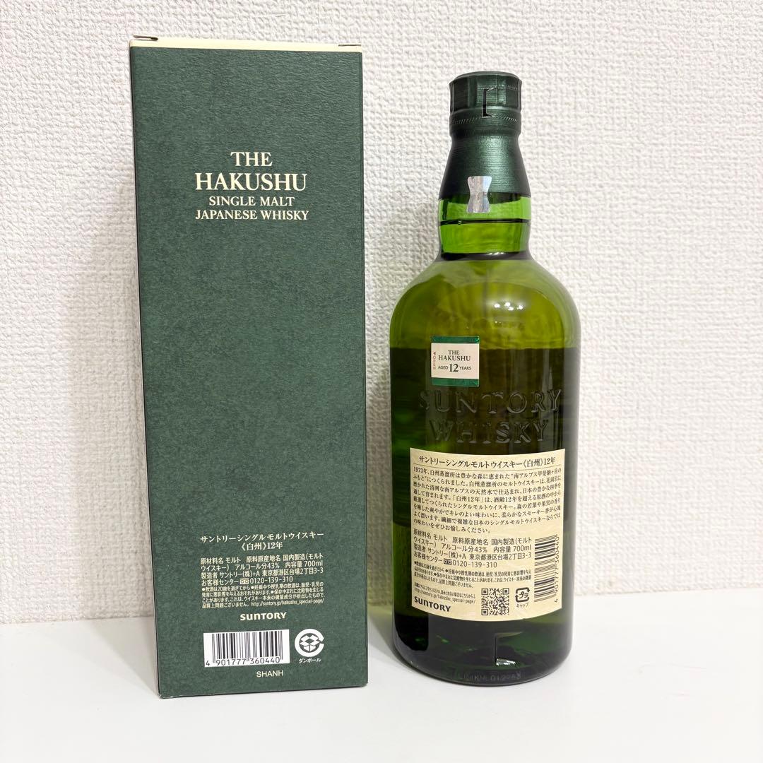 a*.様 【新品/未開栓】サントリー 白州 12年 シングルモルトウイスキー 7