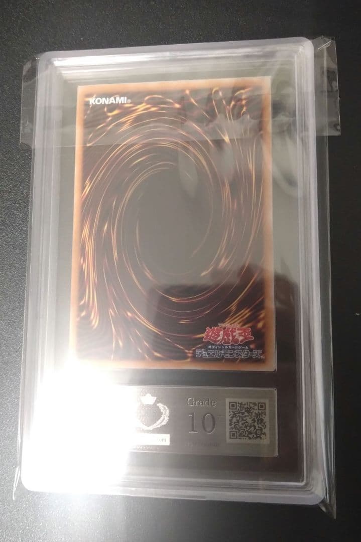 【ARS10＋】真紅眼の黒竜　25th　クオシク