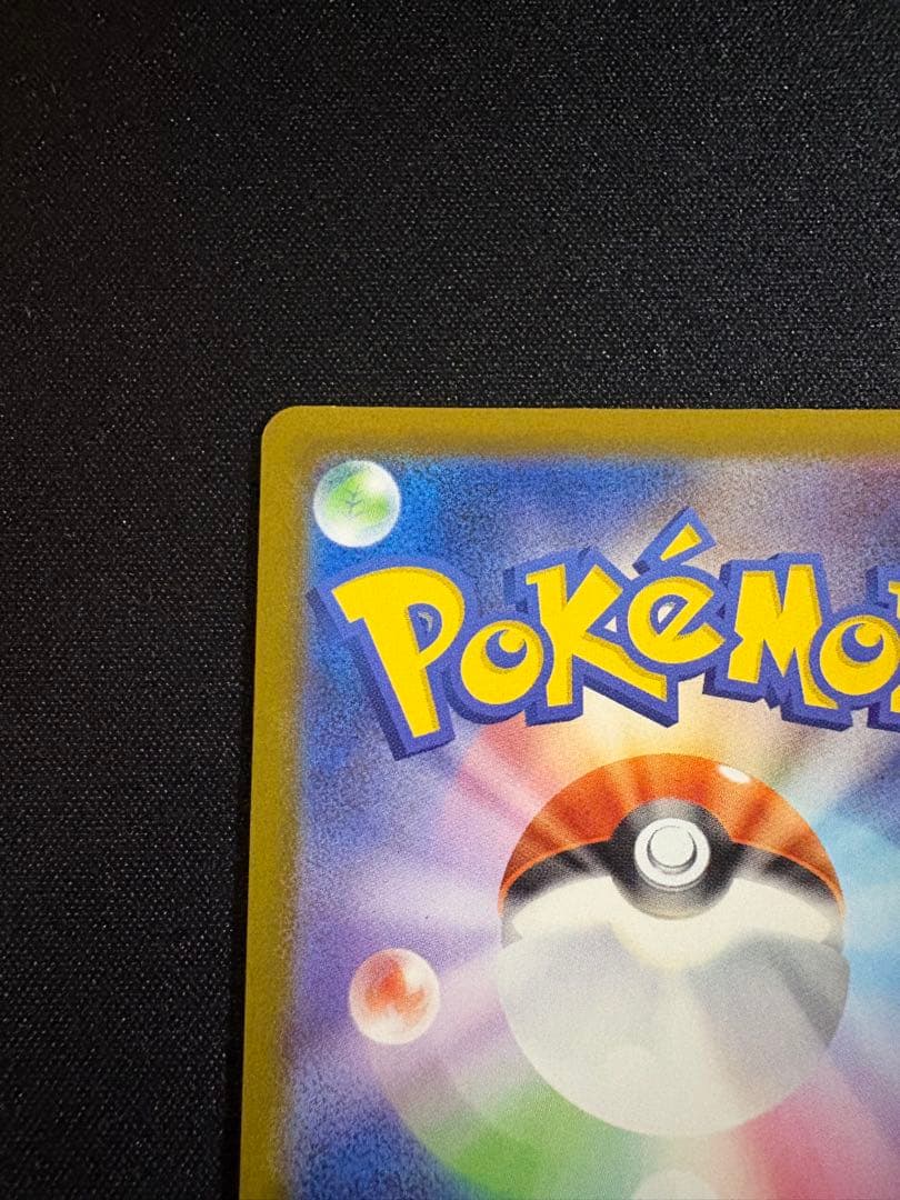 トウホクのピカチュウ 260/sv-p トウホク　ピカチュウ プロモ