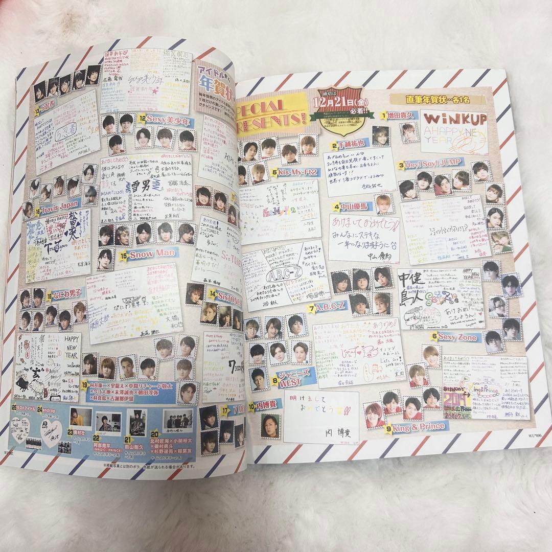 5忍者 直筆年賀状 直筆サイン WINK UP