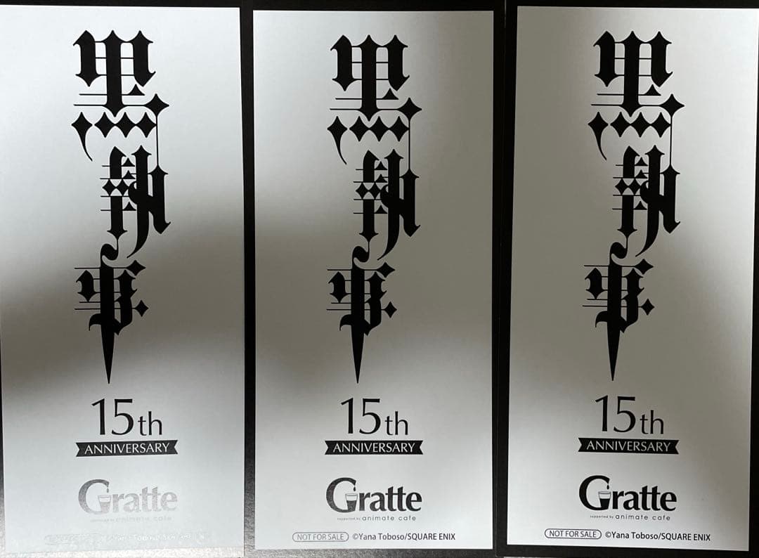 黒執事 グラッテ しおり 3枚 シエル セバスチャン