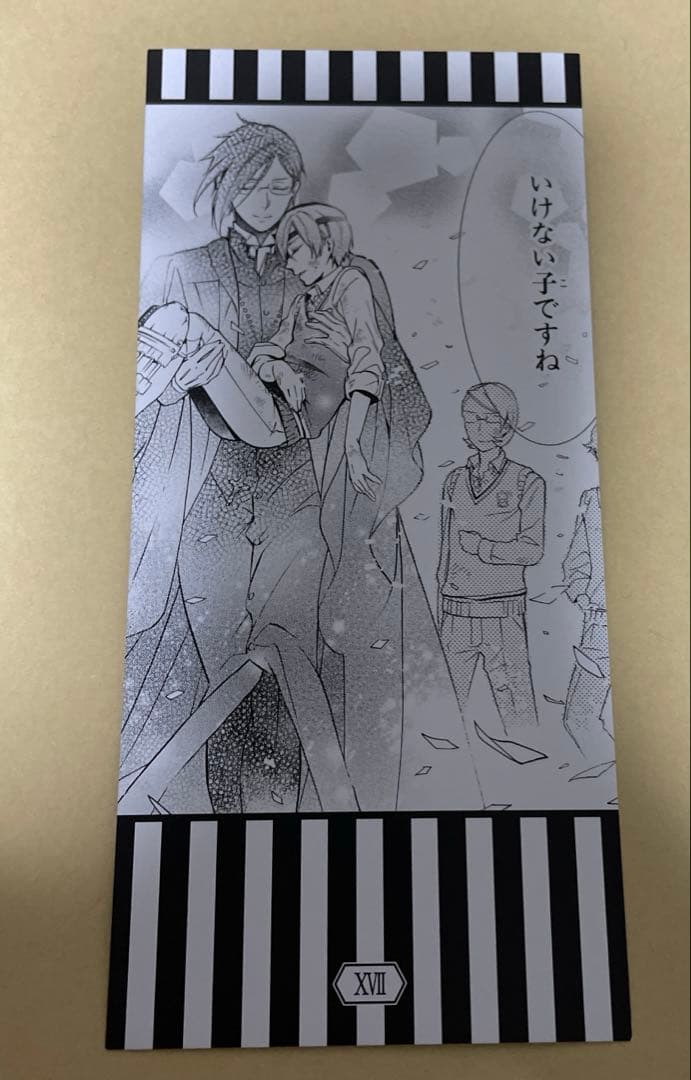 黒執事 グラッテ しおり 3枚 シエル セバスチャン