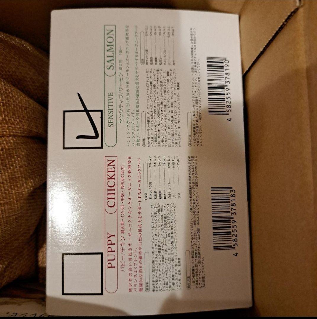 【Defender Love】【6キロ】ELMO ORGANIC 1歳〜