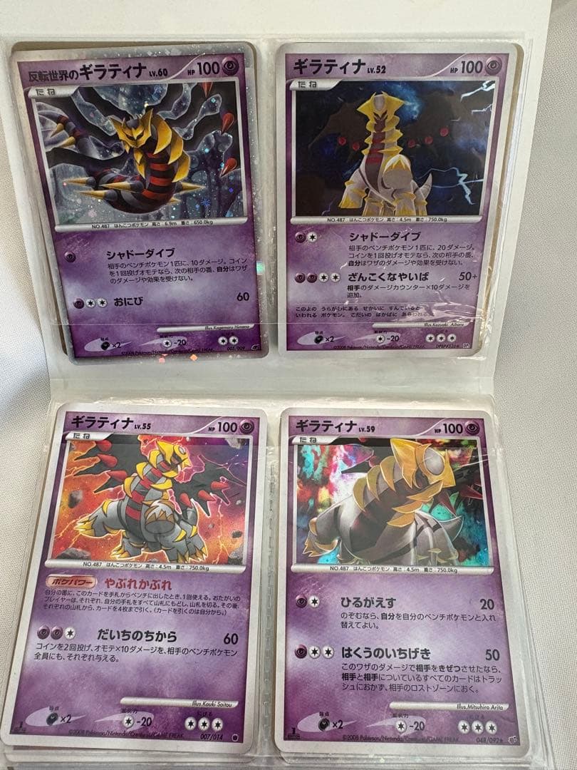 ポケモンカード 49枚まとめ売り レア DP Ptなど ポケカ 複数