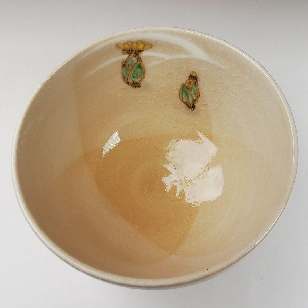 Ｔ３８９　茶碗　『福寿草』『田中啄也 造』　共箱　抹茶碗　茶道具