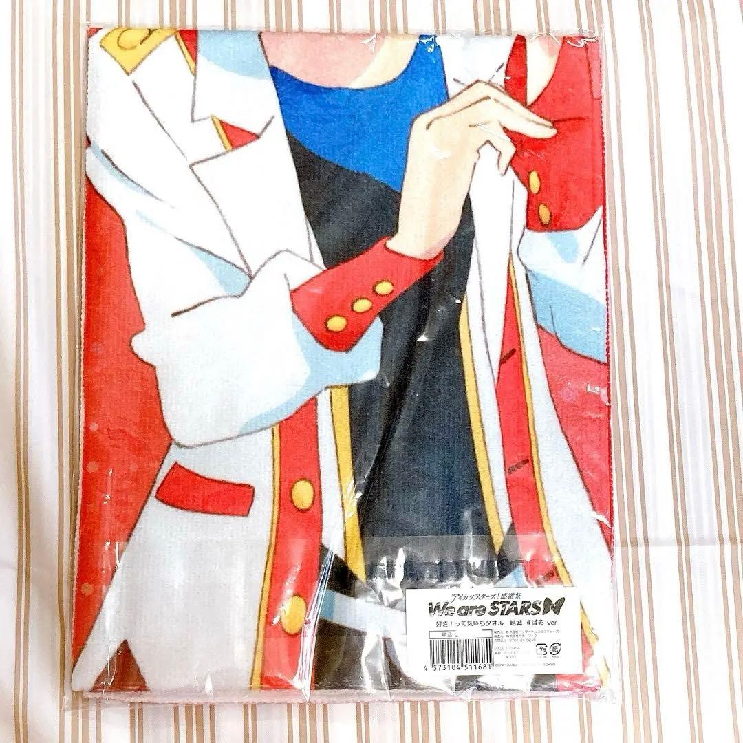 【新品未開封】アイカツスターズ！感謝祭　好き！って気持ちタオル　結城すばる　M4