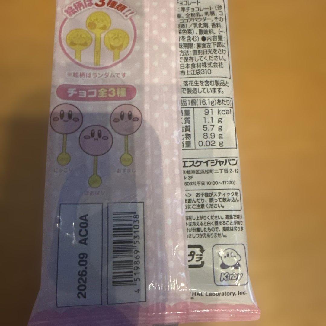 Cyan◡̈⋆*　チョコ菓子　チロルチョコ　 やおきん　プチクマキット