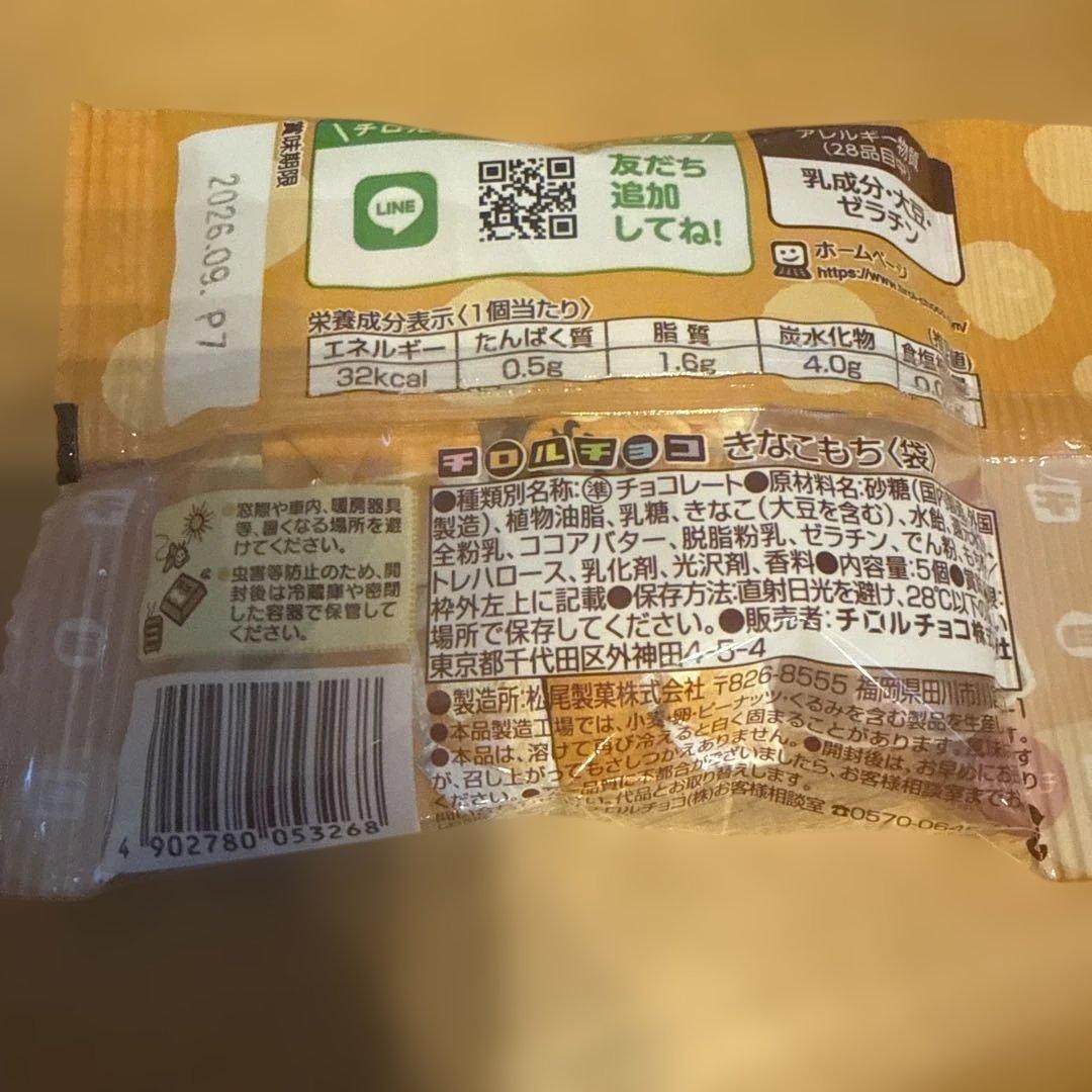 Cyan◡̈⋆*　チョコ菓子　チロルチョコ　 やおきん　プチクマキット