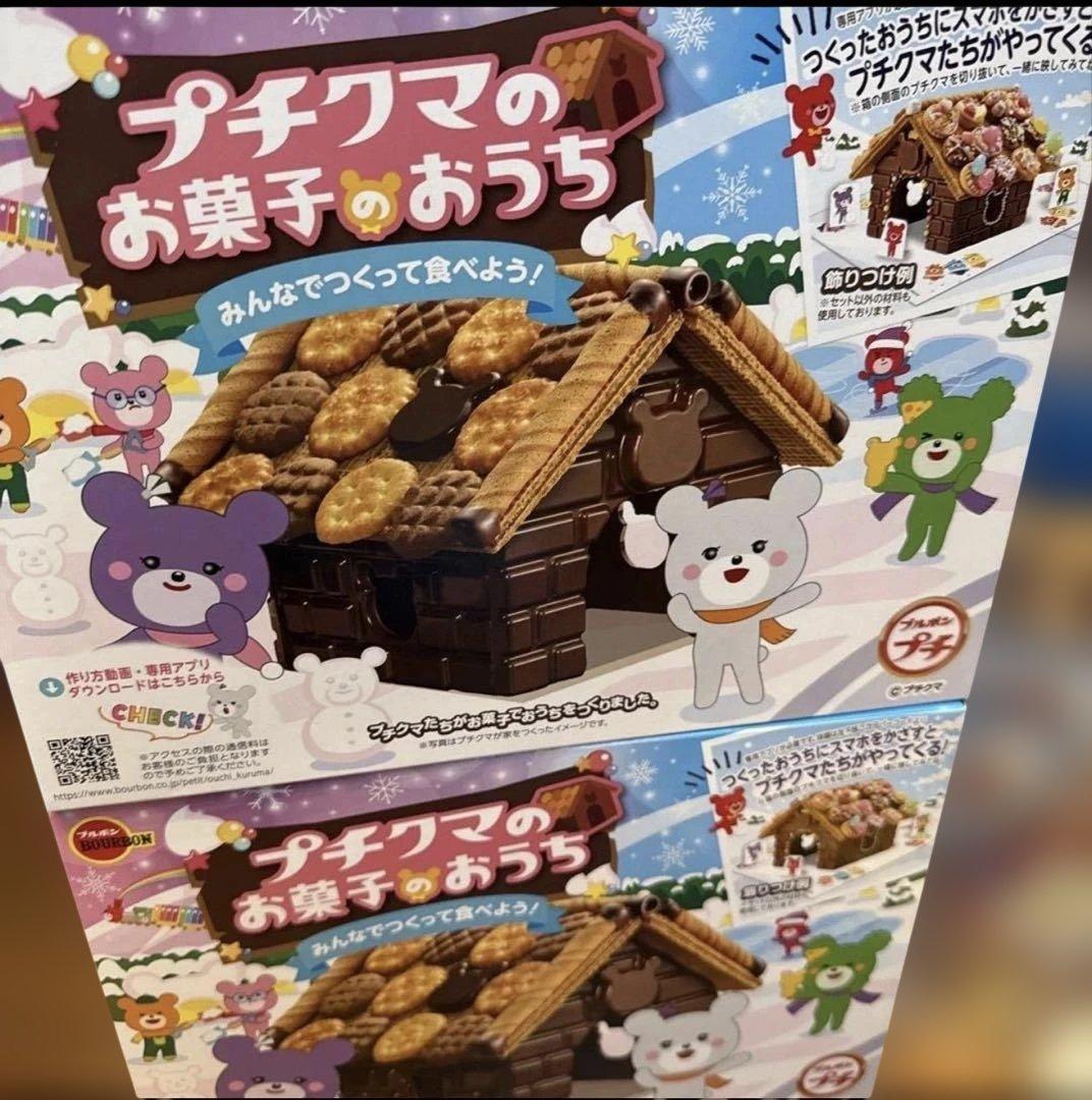 Cyan◡̈⋆*　チョコ菓子　チロルチョコ　 やおきん　プチクマキット