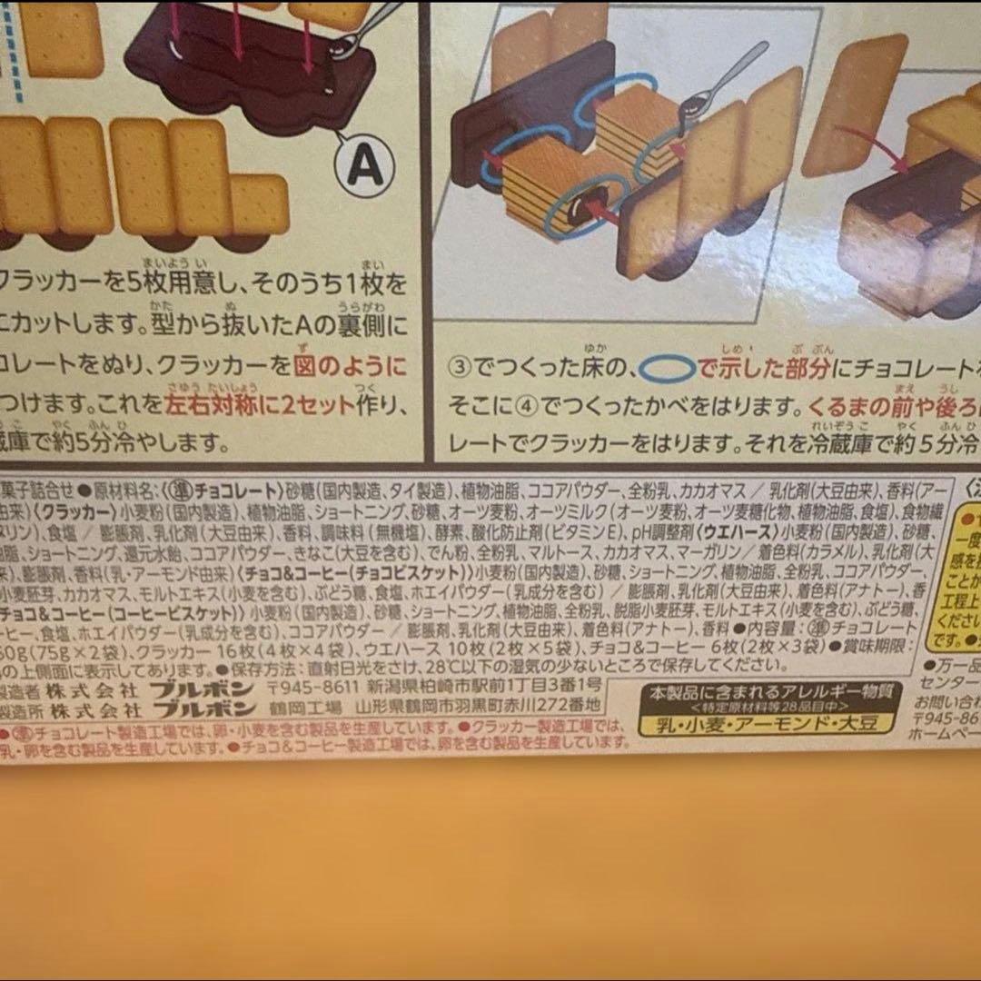 Cyan◡̈⋆*　チョコ菓子　チロルチョコ　 やおきん　プチクマキット