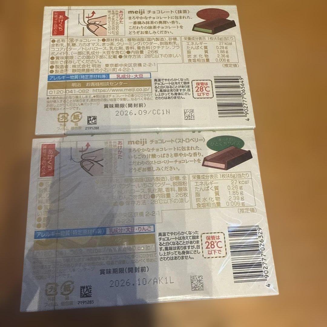 Cyan◡̈⋆*　チョコ菓子　チロルチョコ　 やおきん　プチクマキット