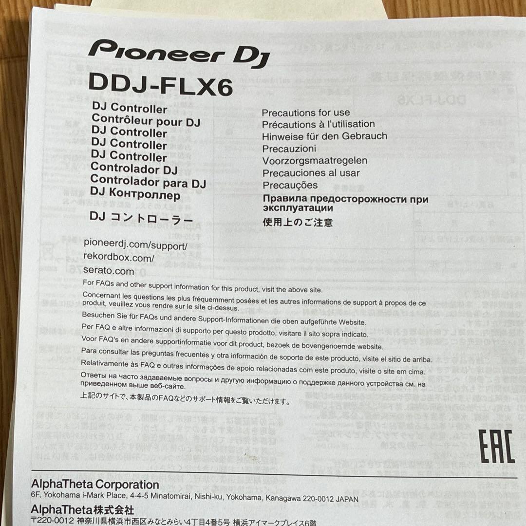 値下げ交渉可 完動品 DDJ-FLX6-GT DJ 箱、ケース、取扱説明書付き