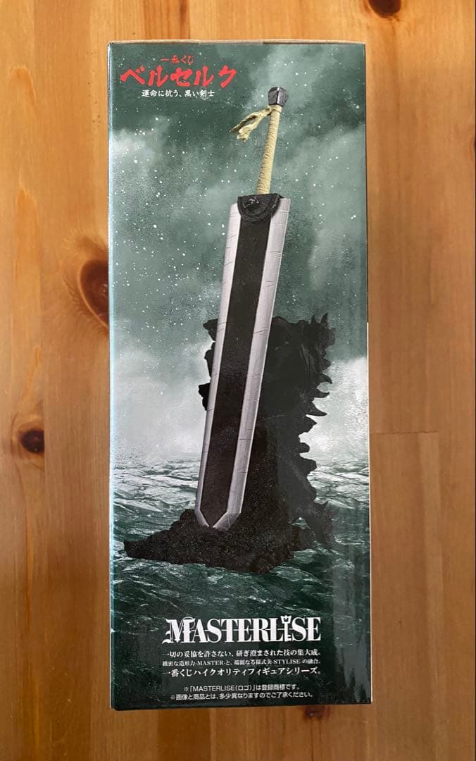 【新品・未開封】一番くじ ベルセルク ドラゴンころし