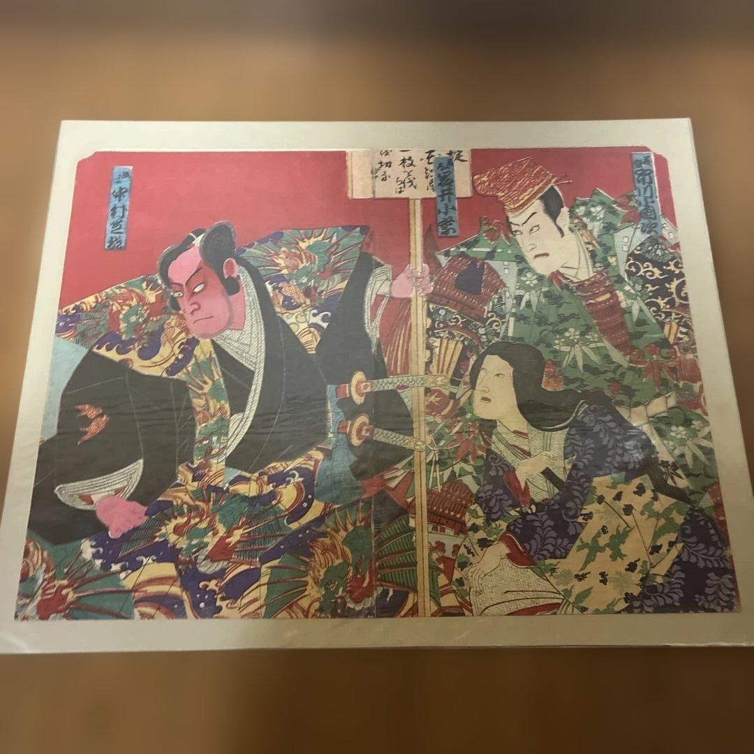 『壇浦兜軍記』　2枚続　浮世絵　錦絵　※裏打ちあり