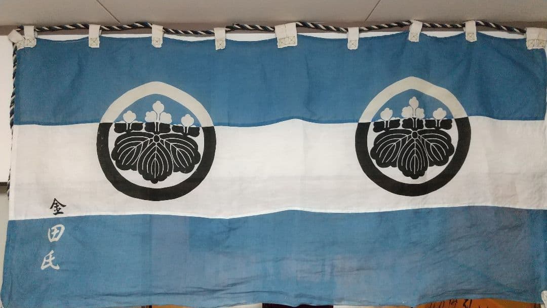 麻地・桐紋・陣幕・３枚