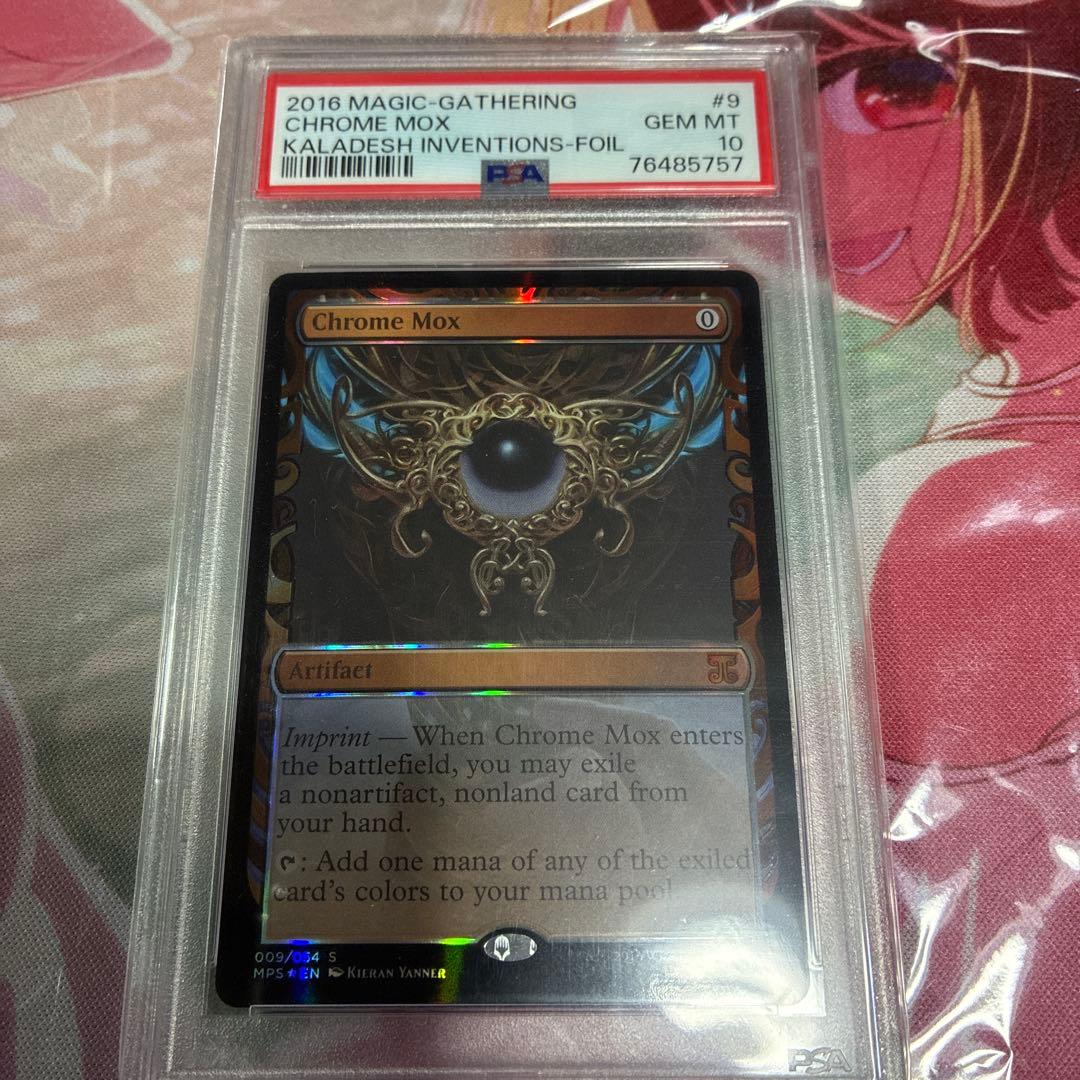 MTG 金属モックス Chrome Mox 部分光沢　PSA10