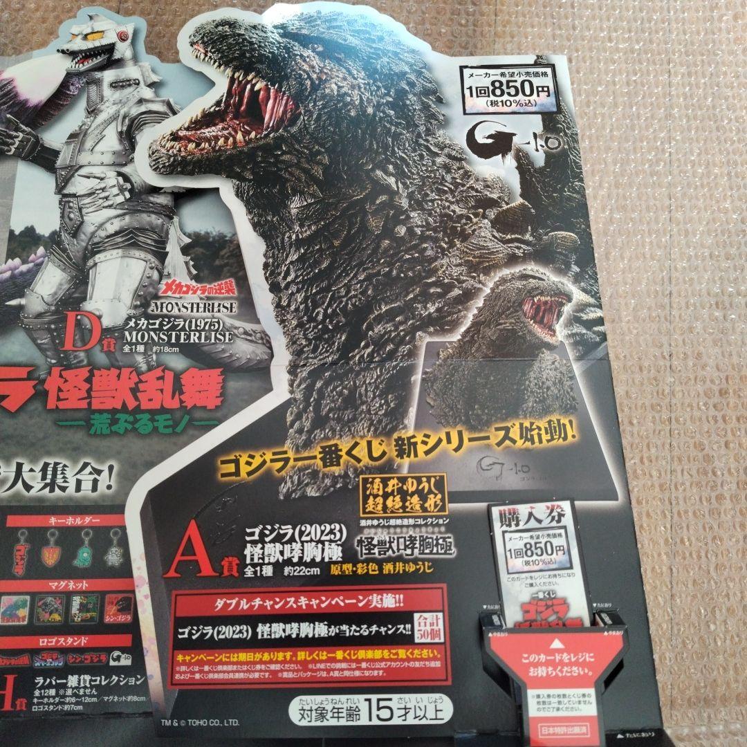 42種セミコンプリートセット　ポップ付き