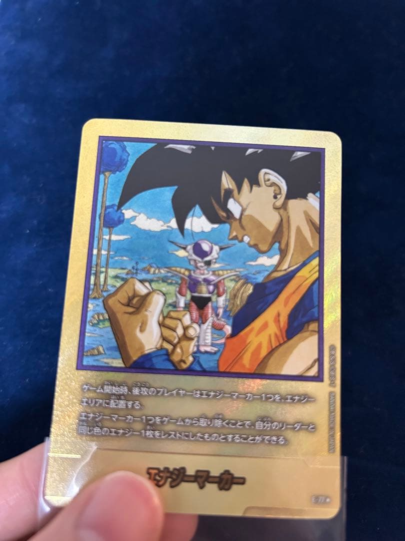 レオン　ドラゴンボール エナジーマーカー