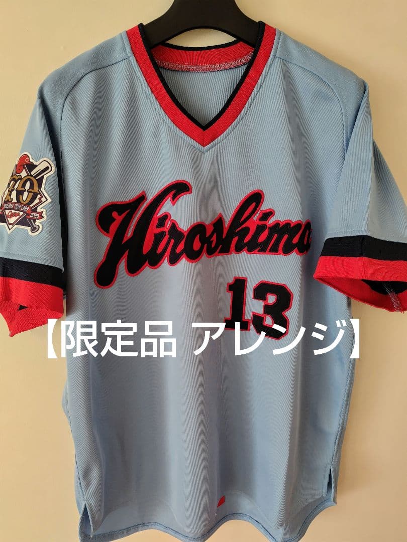 最終価格【限定品アレンジ】広島東洋カープ 復刻ユニフォーム #13 Mサイズ