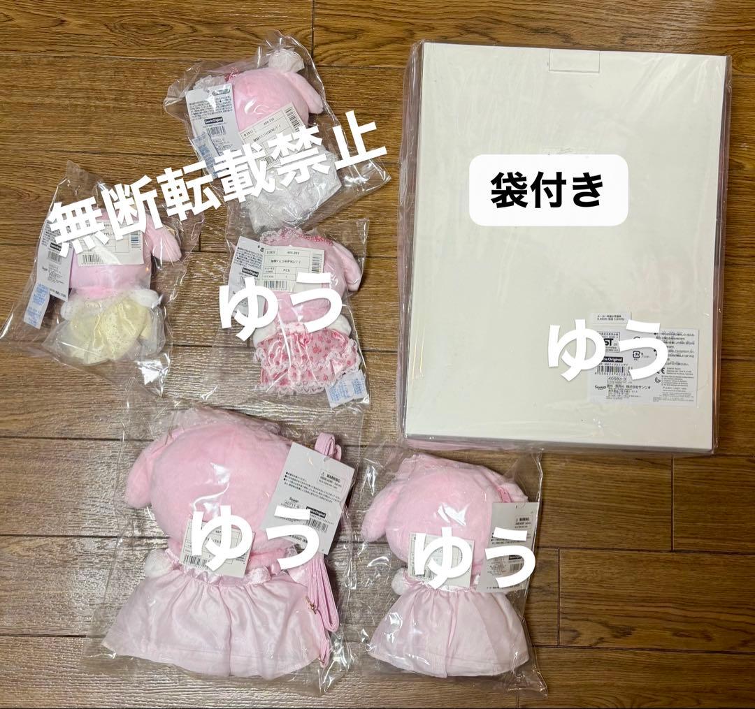 【サンリオ新品】　レディマイメロディデザインシリーズ　マイメロディ　6点セット